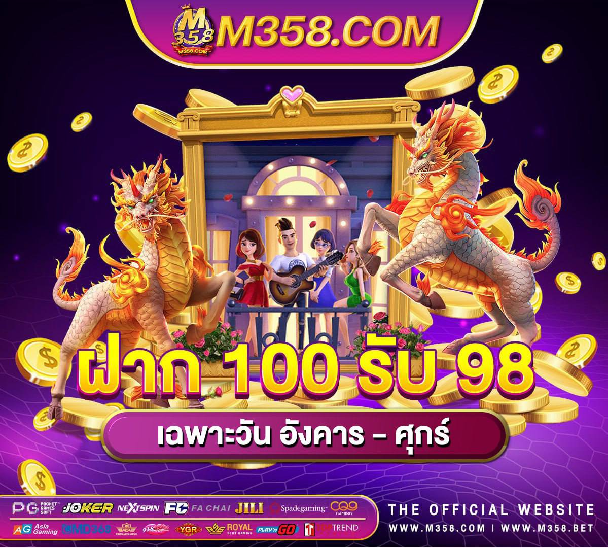 ฟรี ไมตอง ฝากเครดิต ฟรี 99